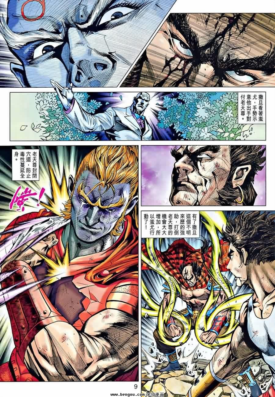 第535话