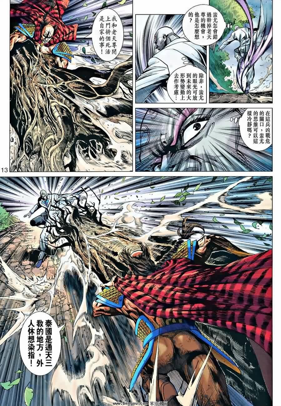第535话