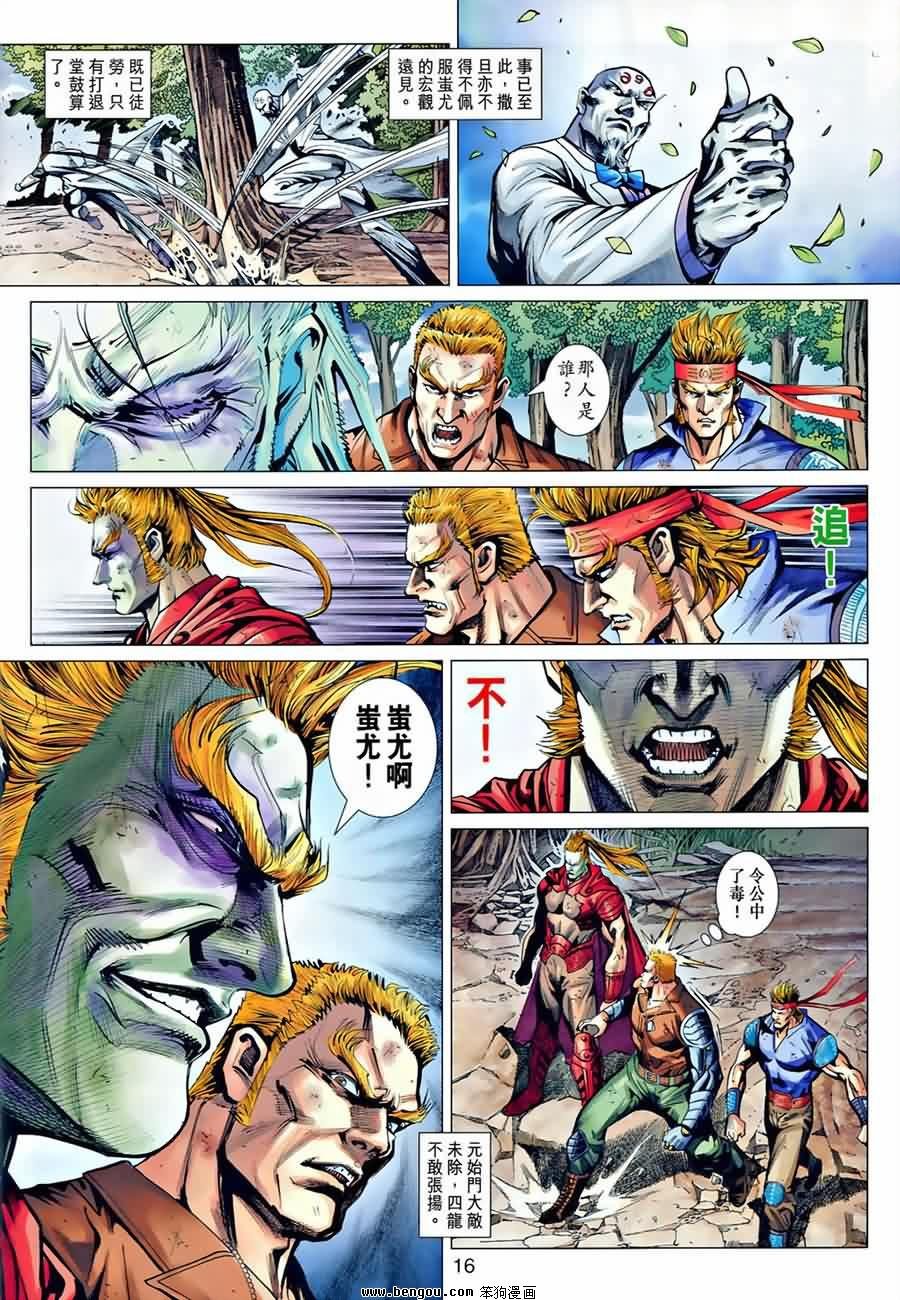 第535话