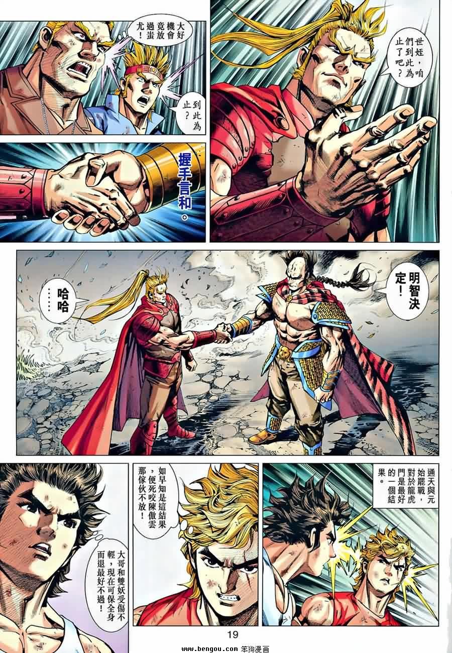 第535话