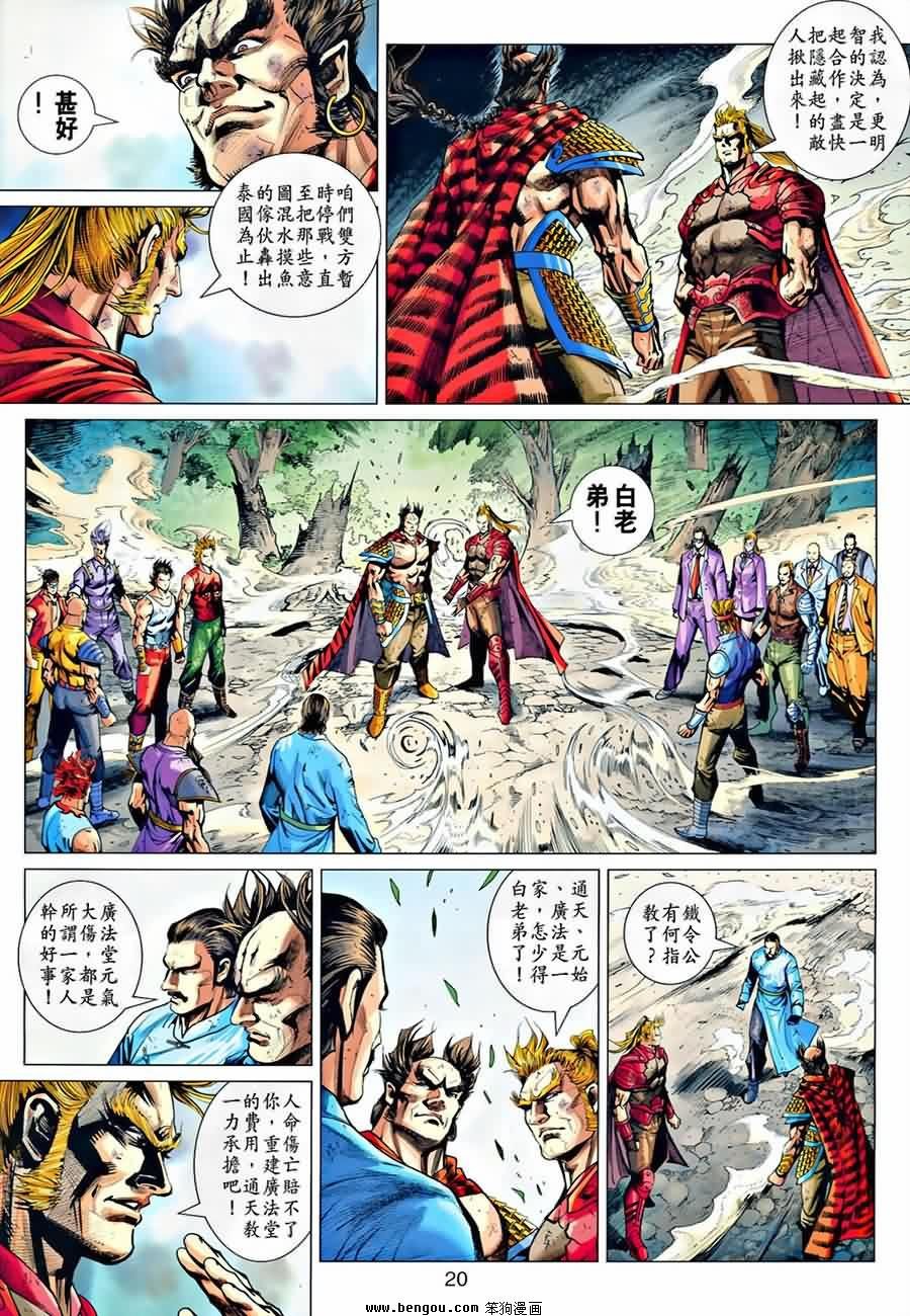 第535话