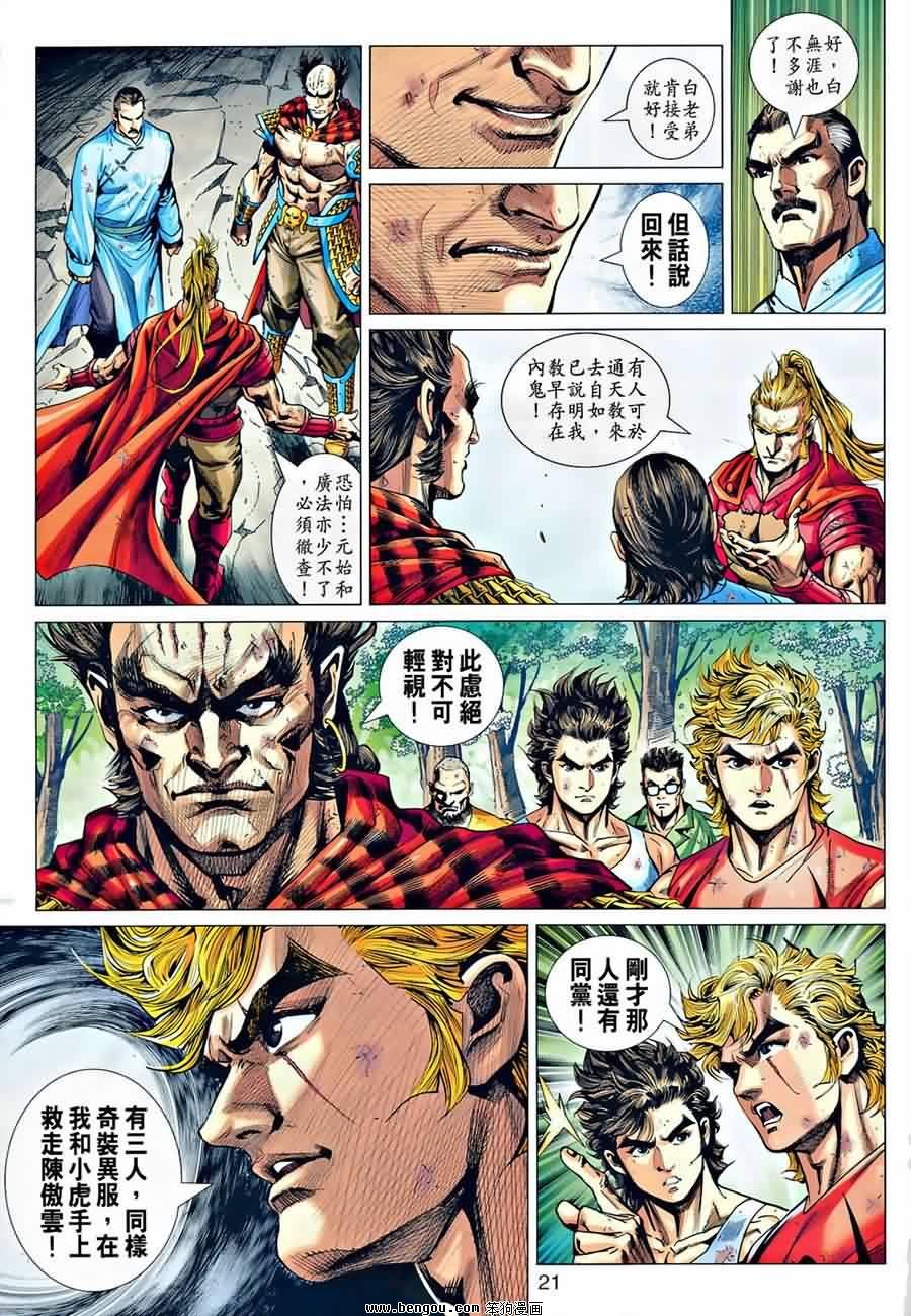 第535话