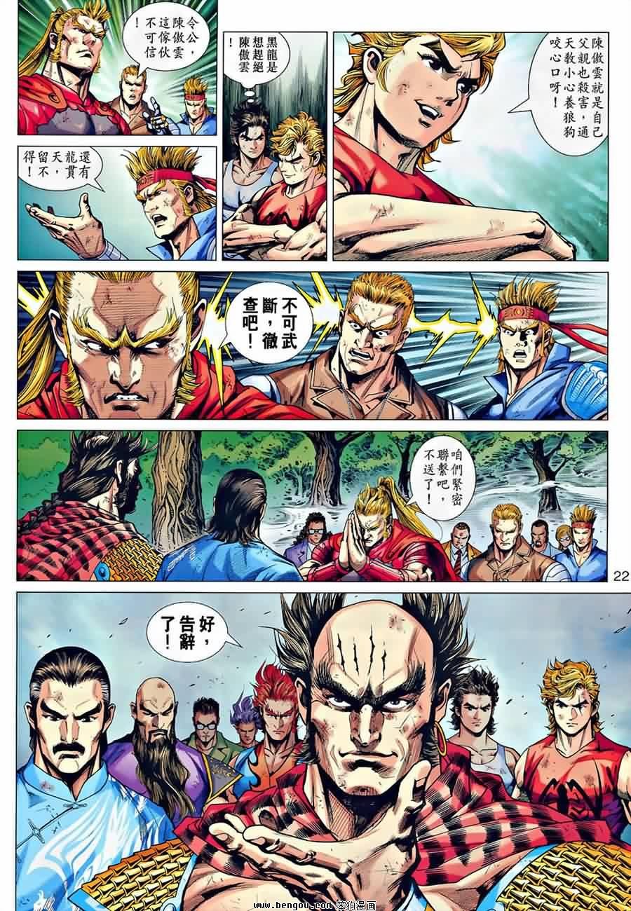 第535话
