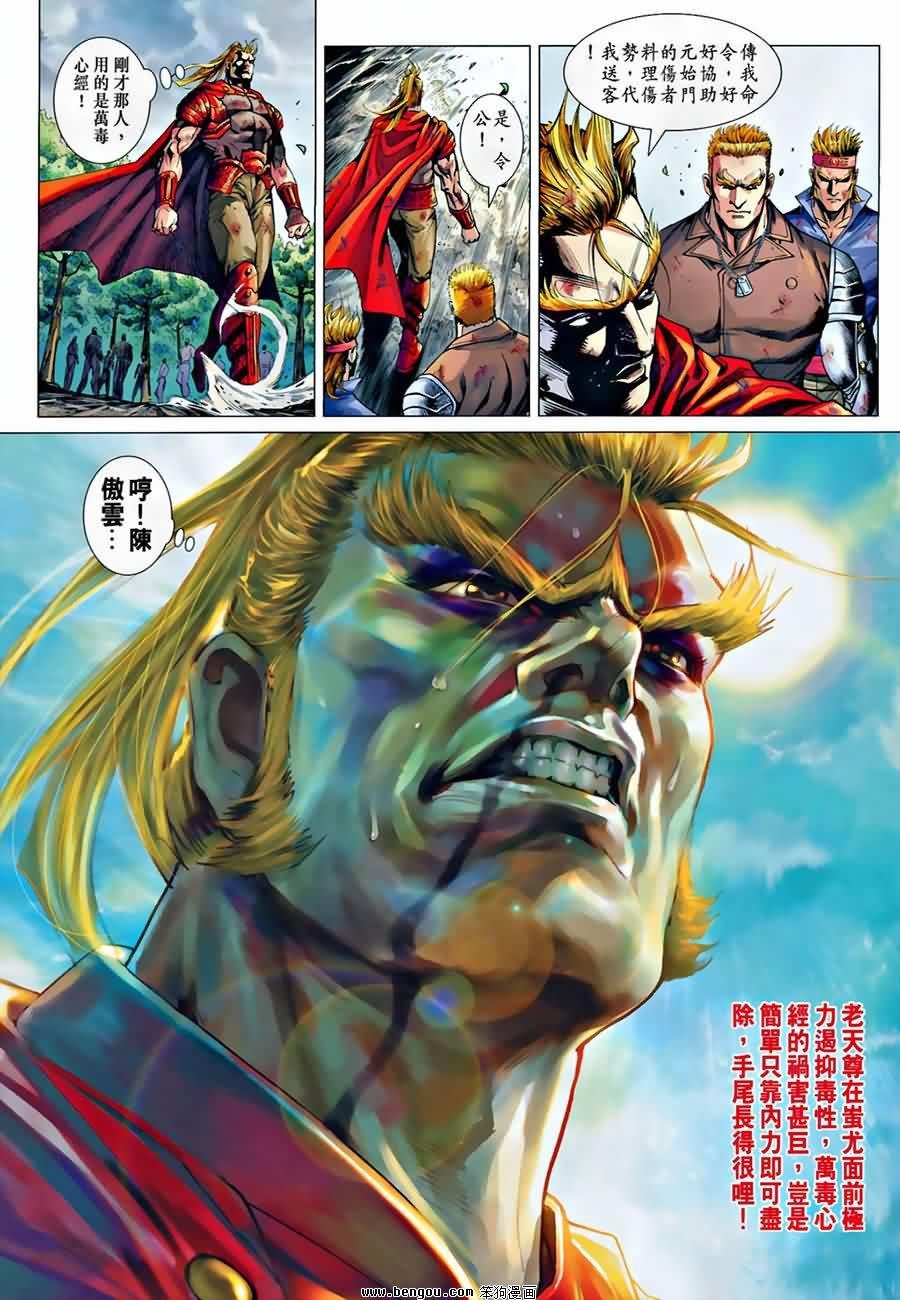 第535话