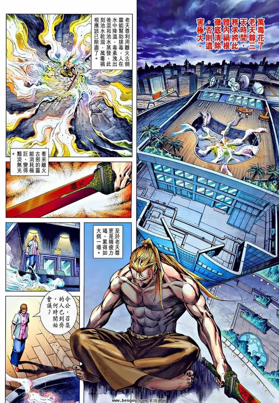 第535话