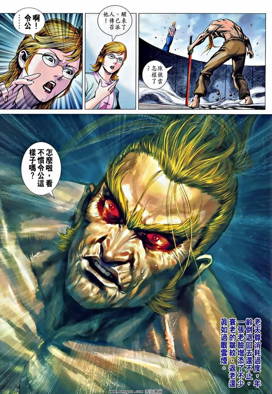 第535话