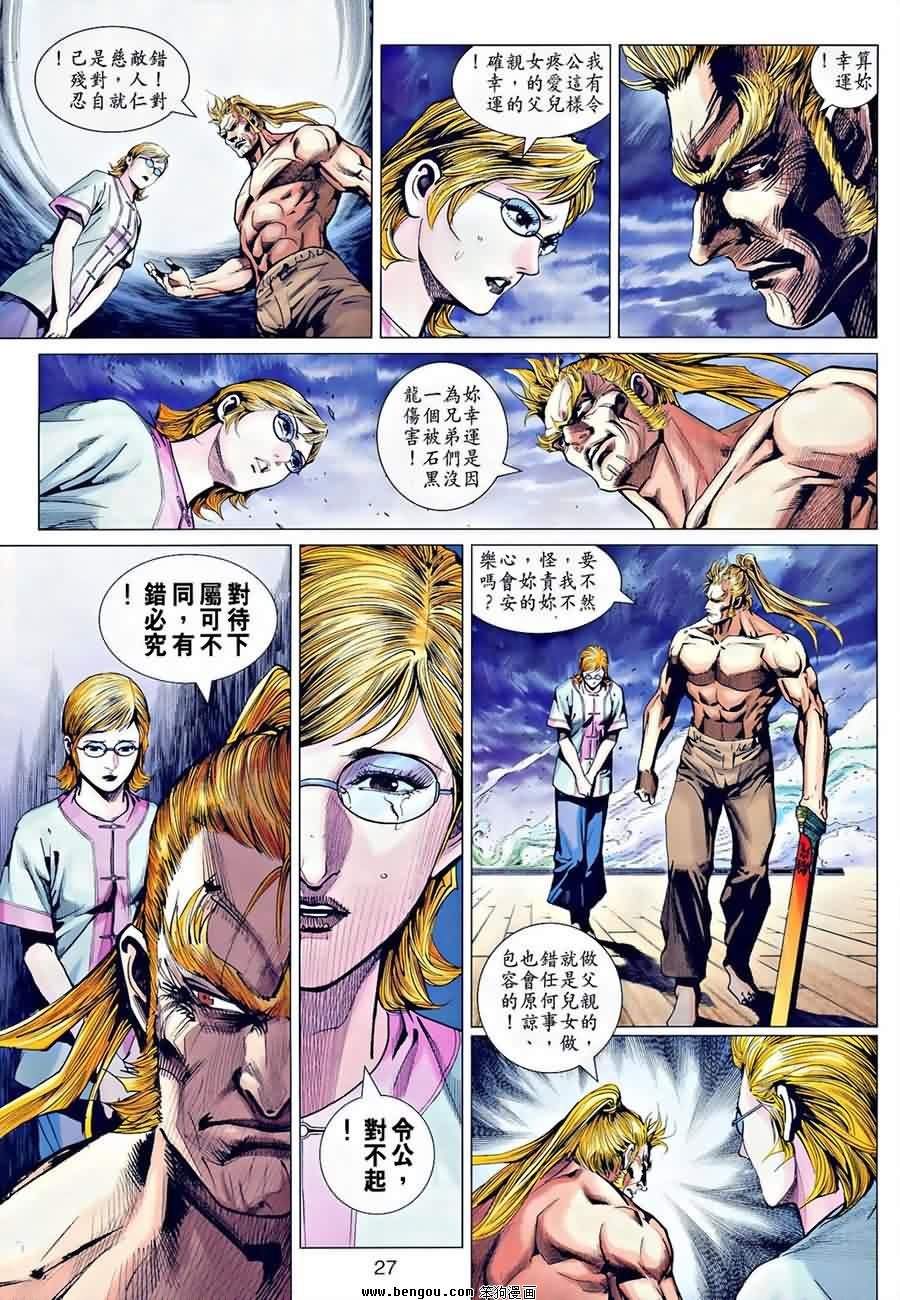 第535话