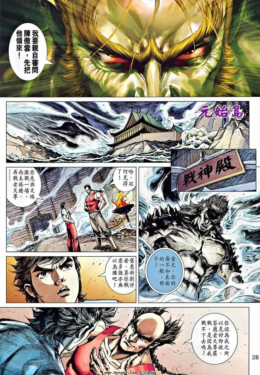 第535话