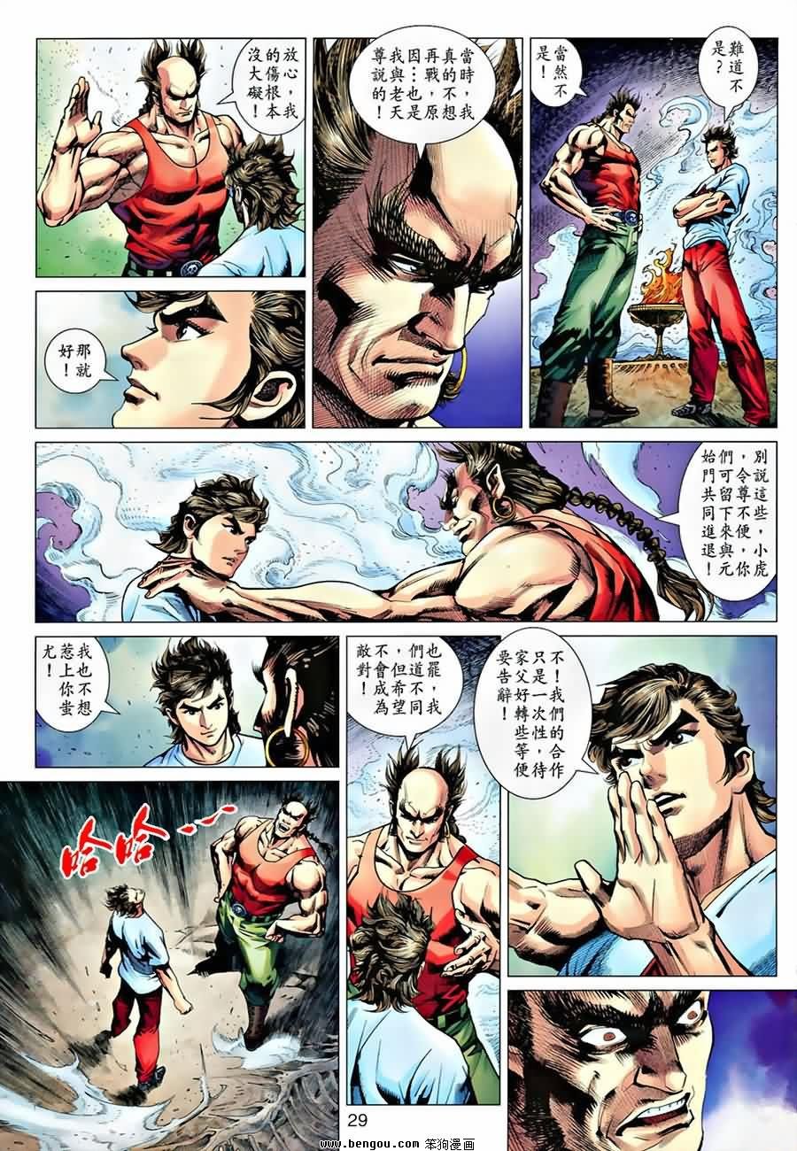 第535话