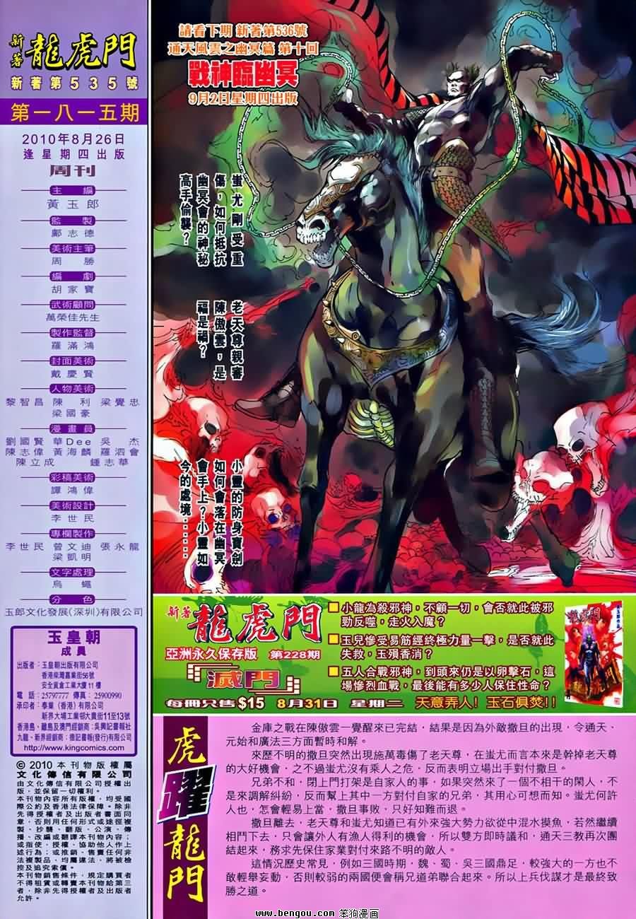 第535话