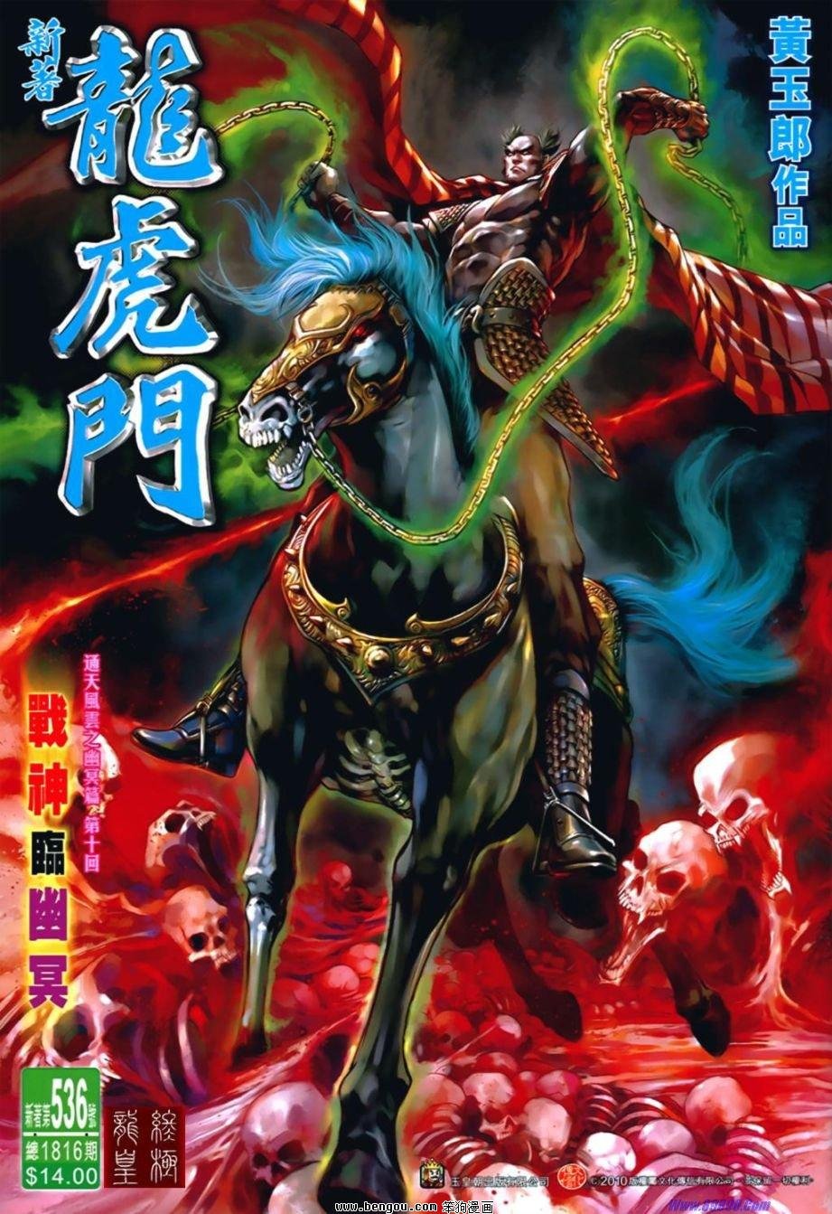 第536话