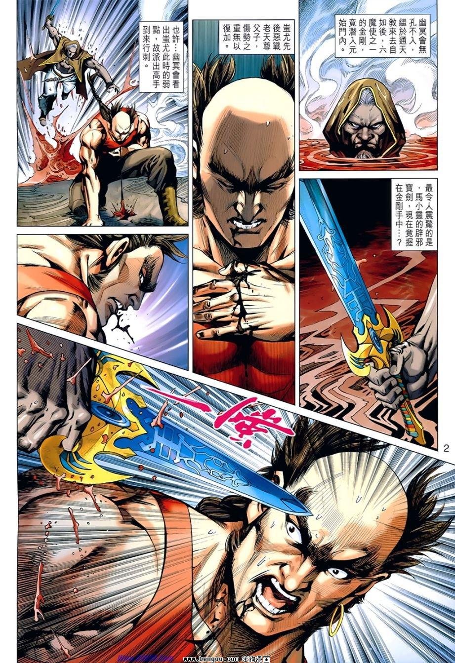 第536话
