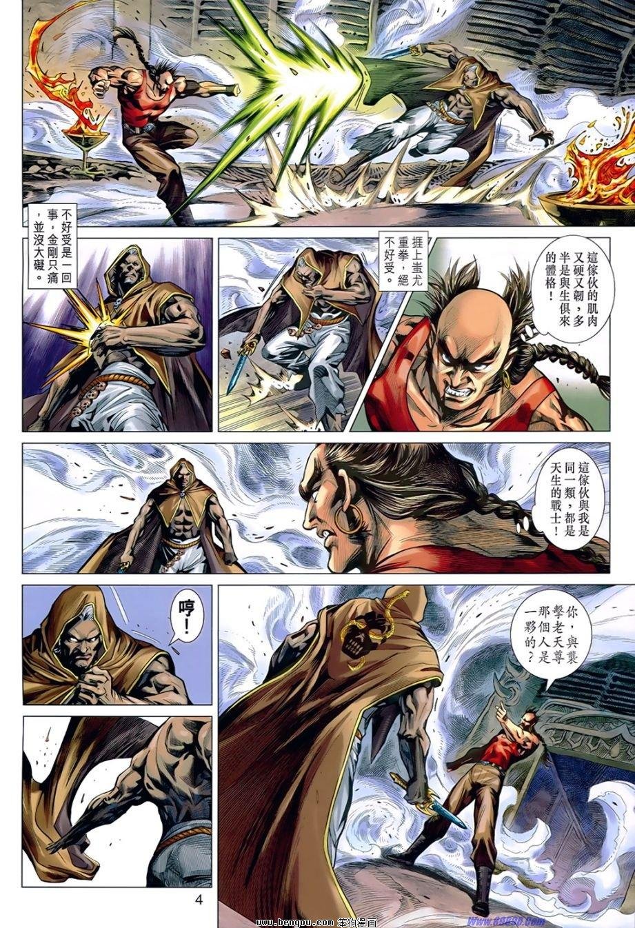 第536话