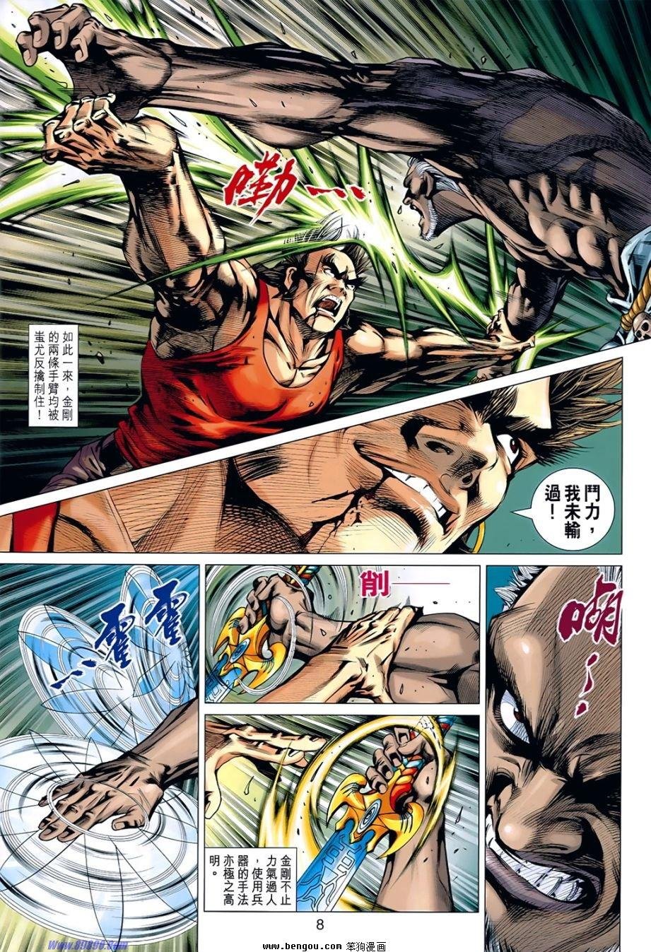 第536话