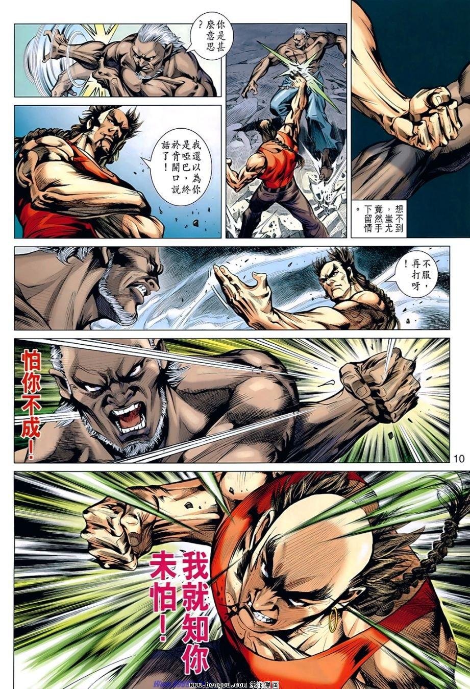 第536话