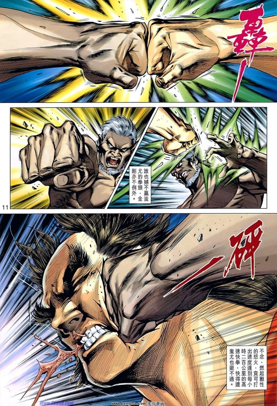 第536话