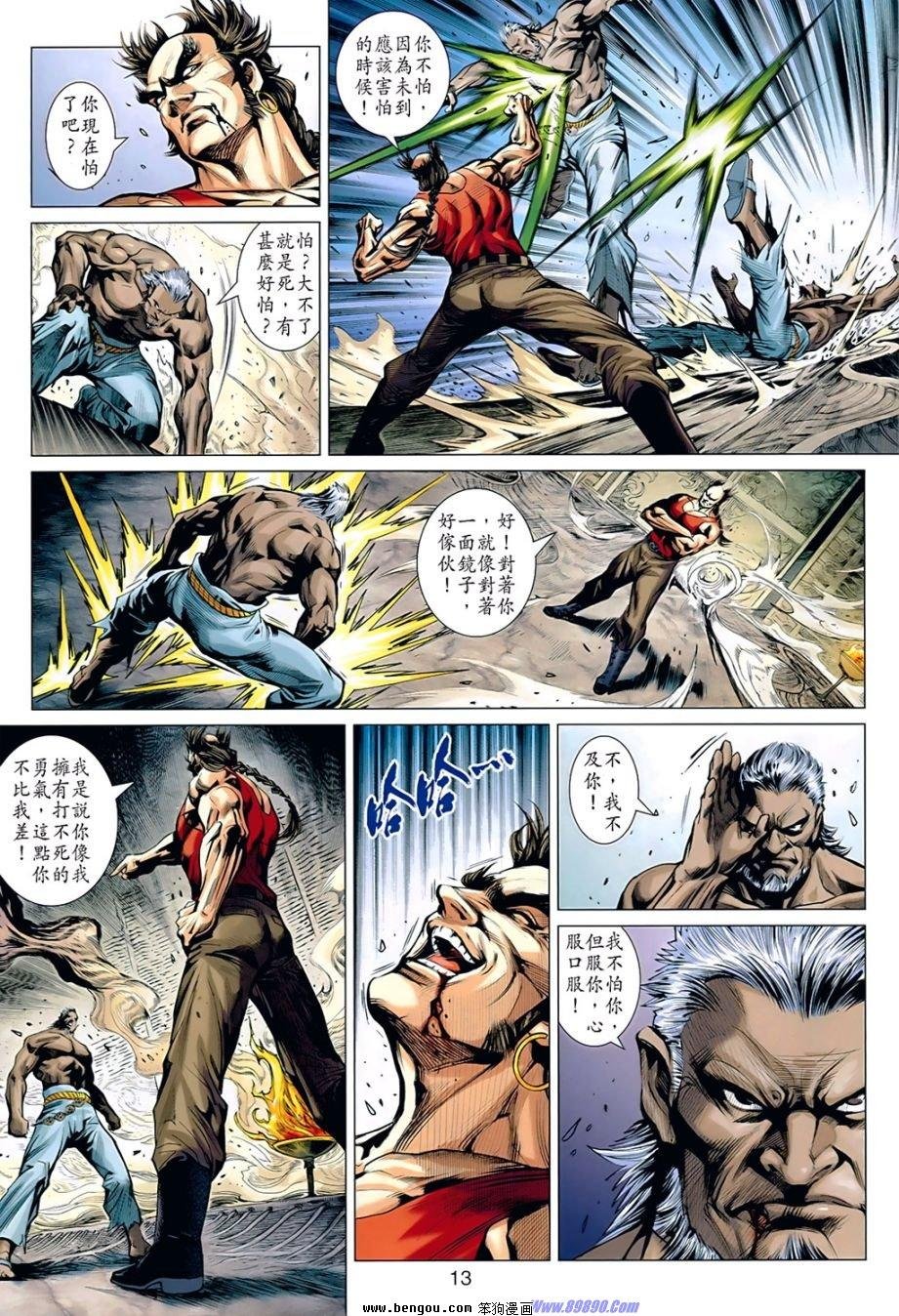 第536话