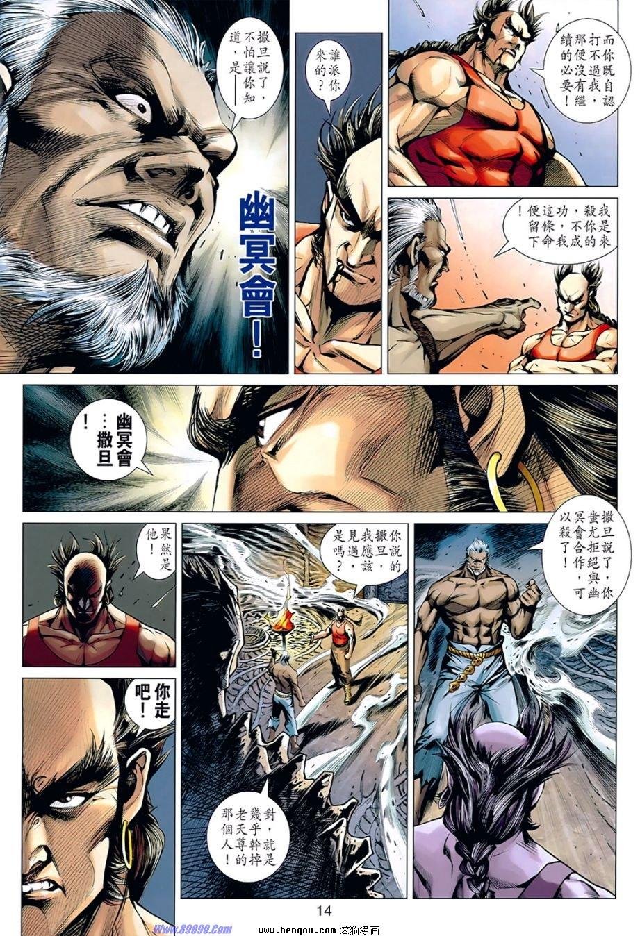 第536话
