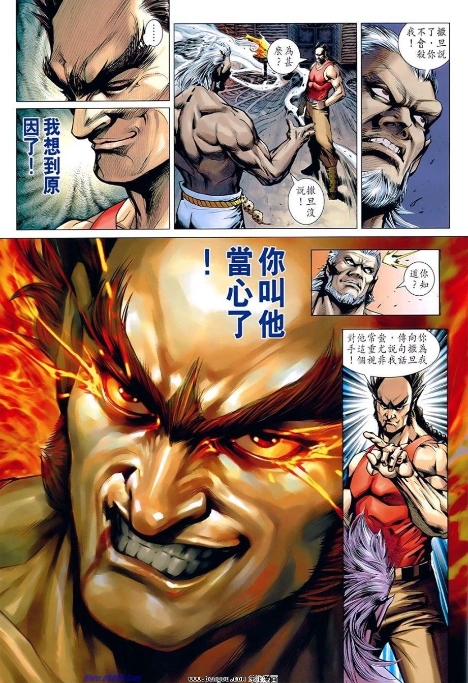 第536话