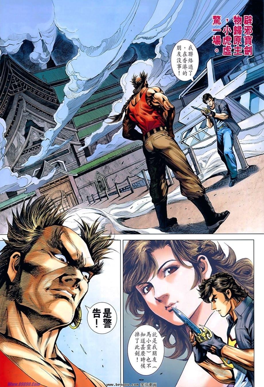 第536话