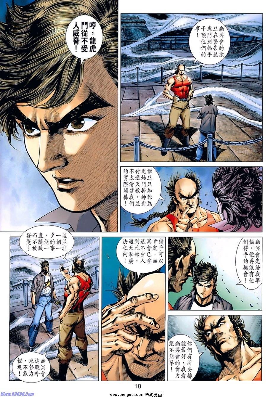 第536话