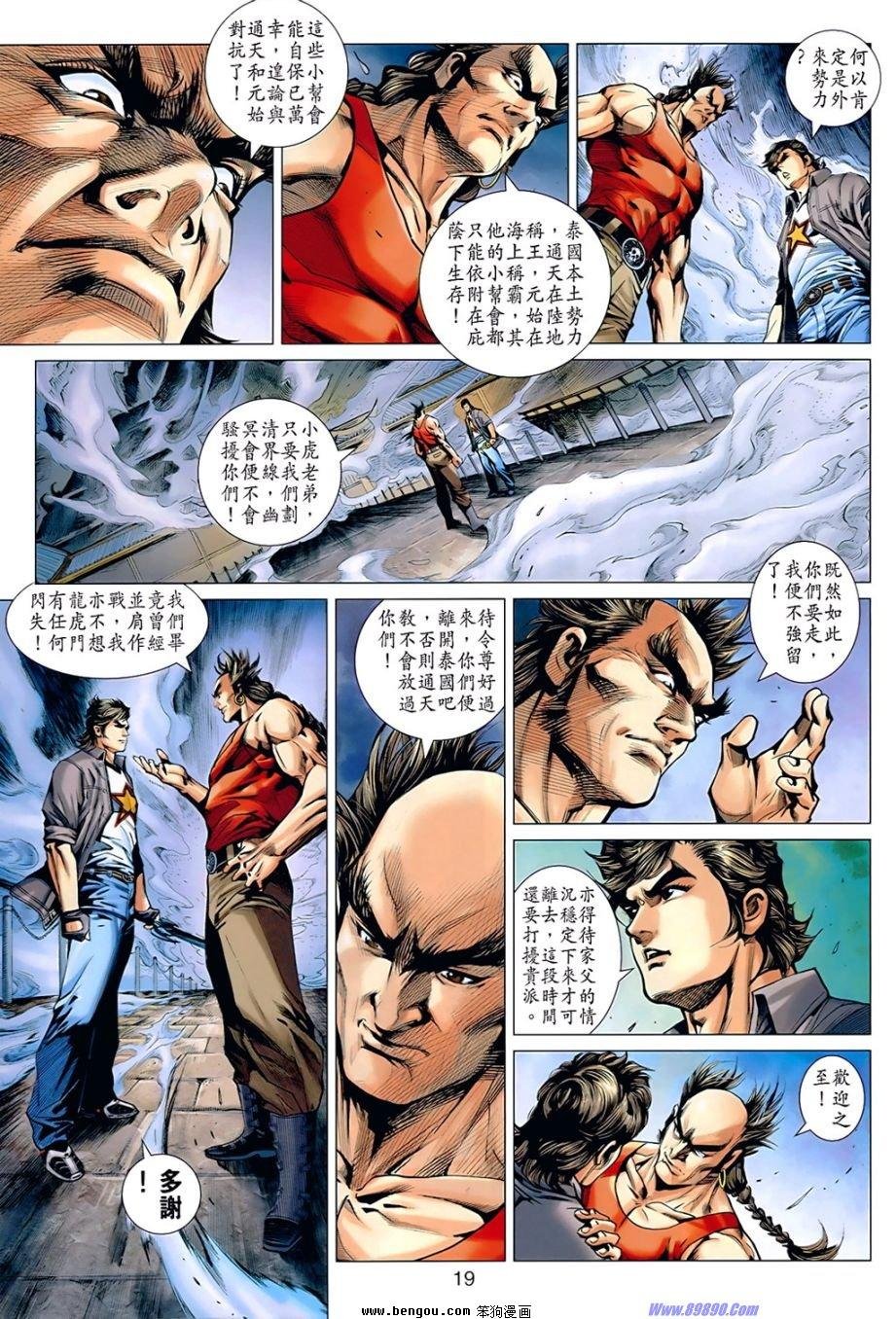 第536话