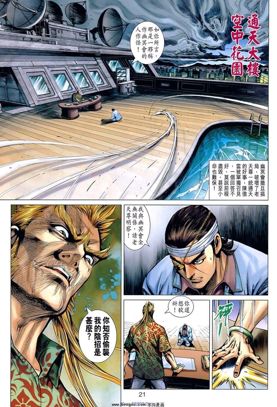 第536话