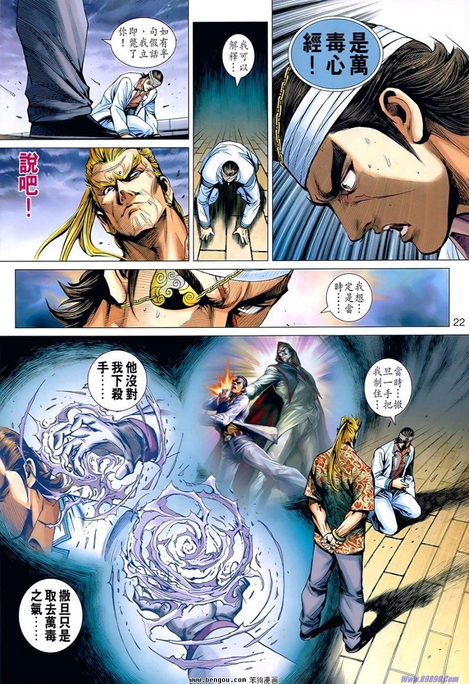 第536话