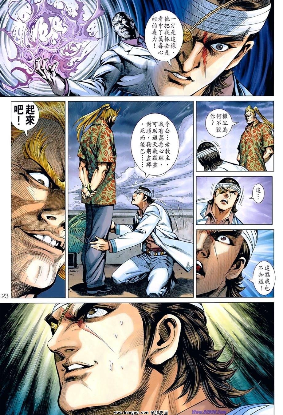 第536话