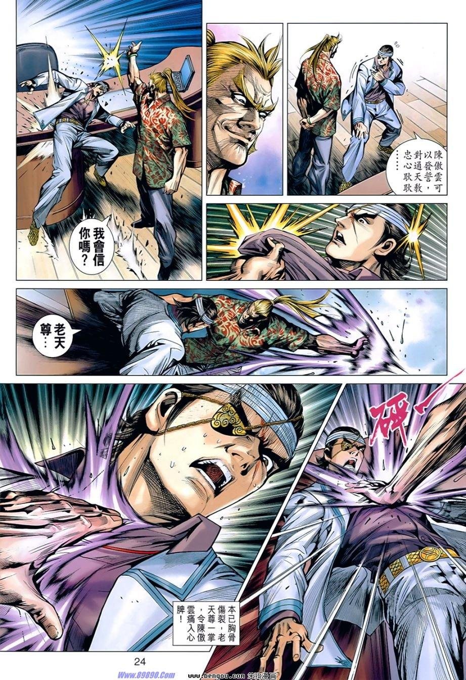 第536话