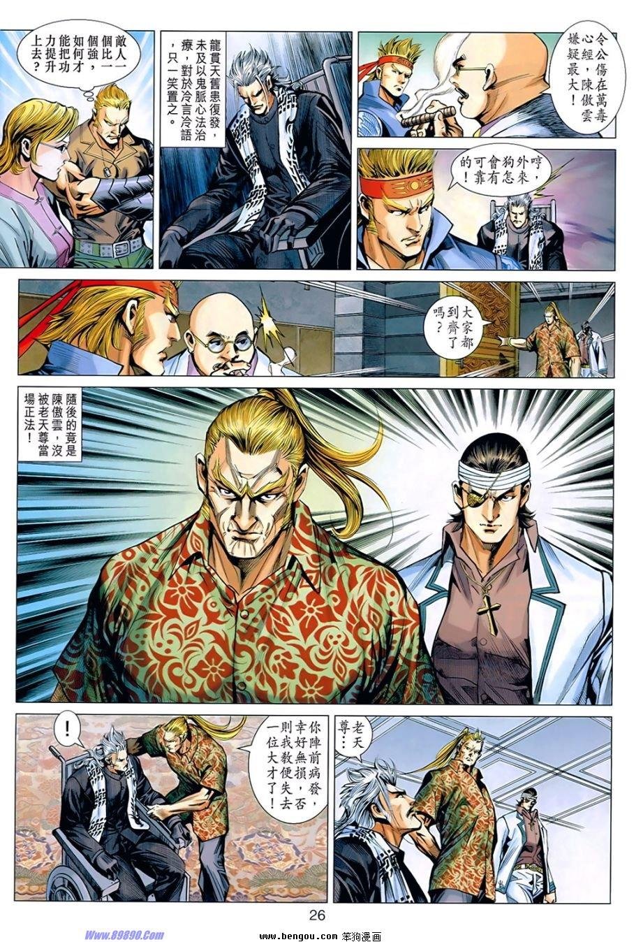 第536话