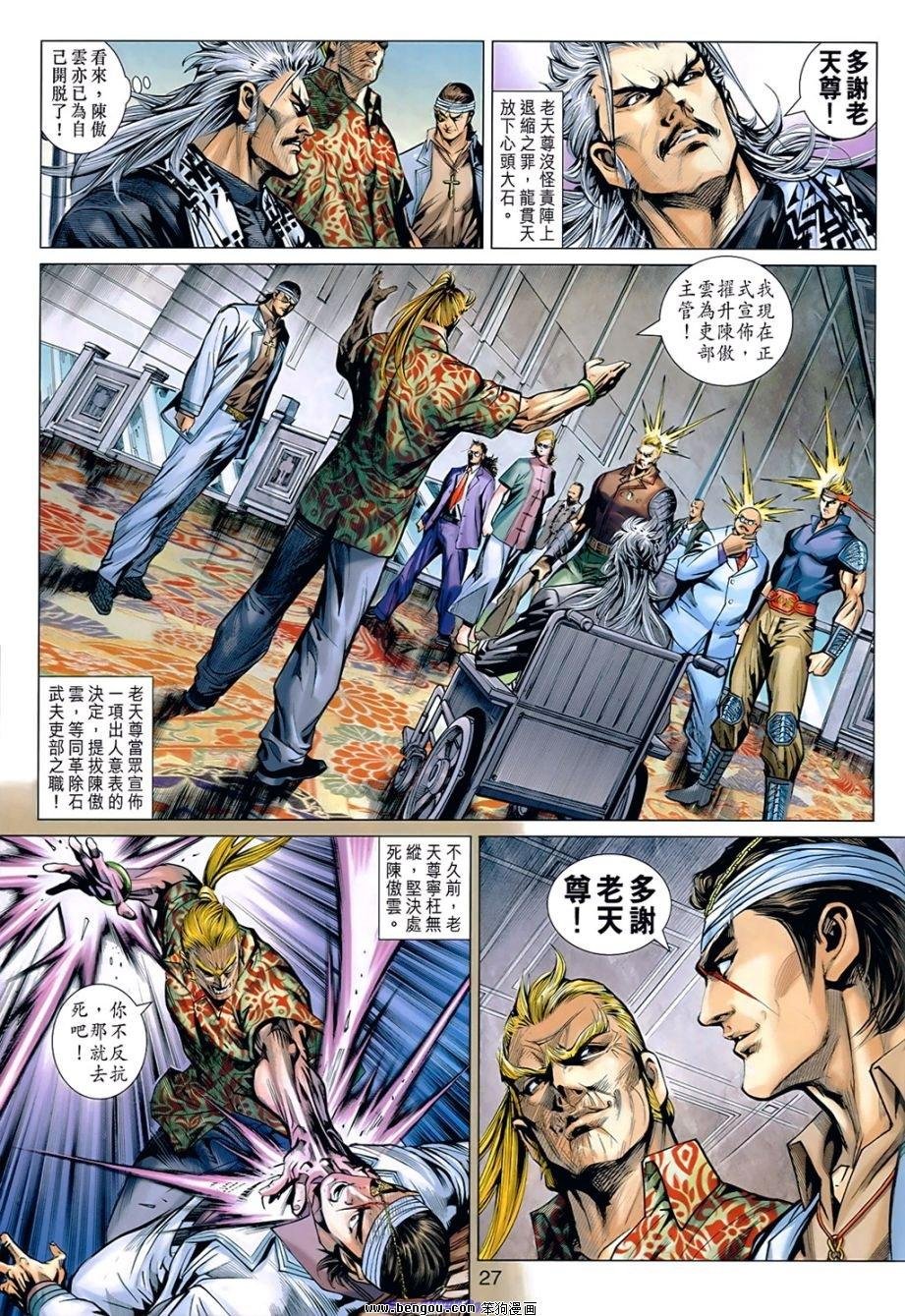 第536话