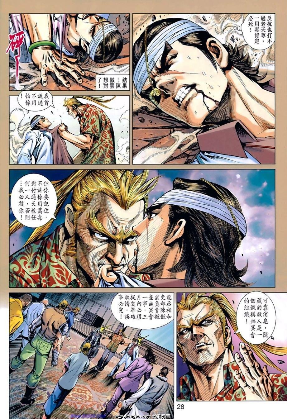 第536话