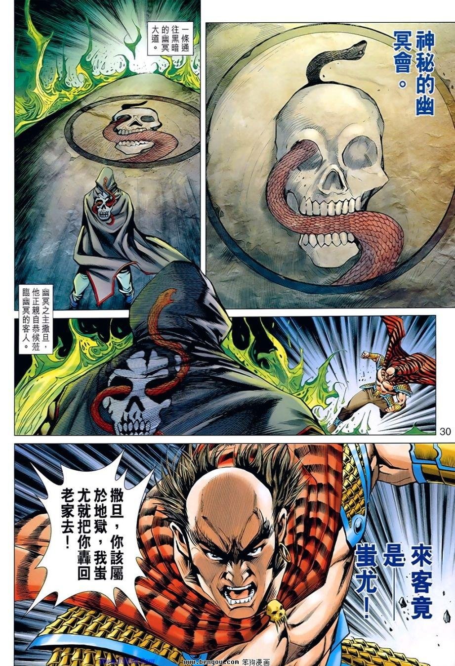 第536话