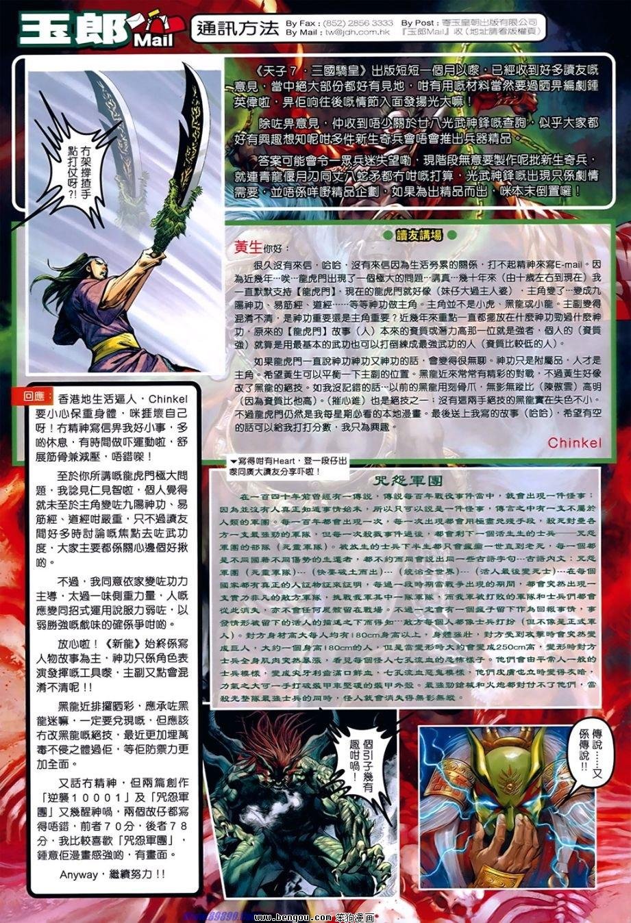 第536话