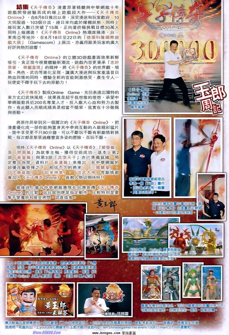 第536话