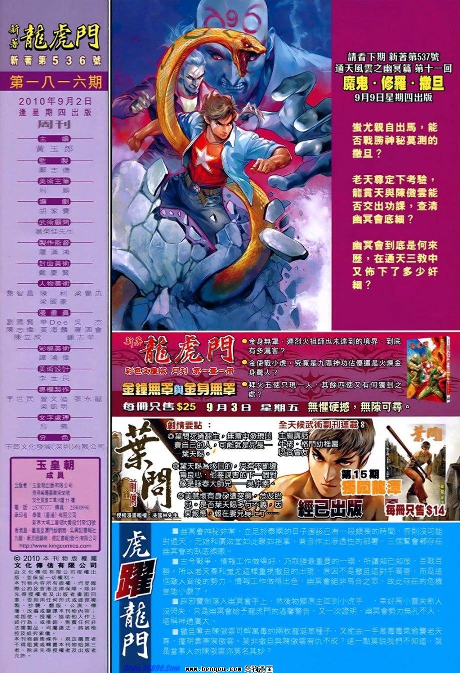 第536话