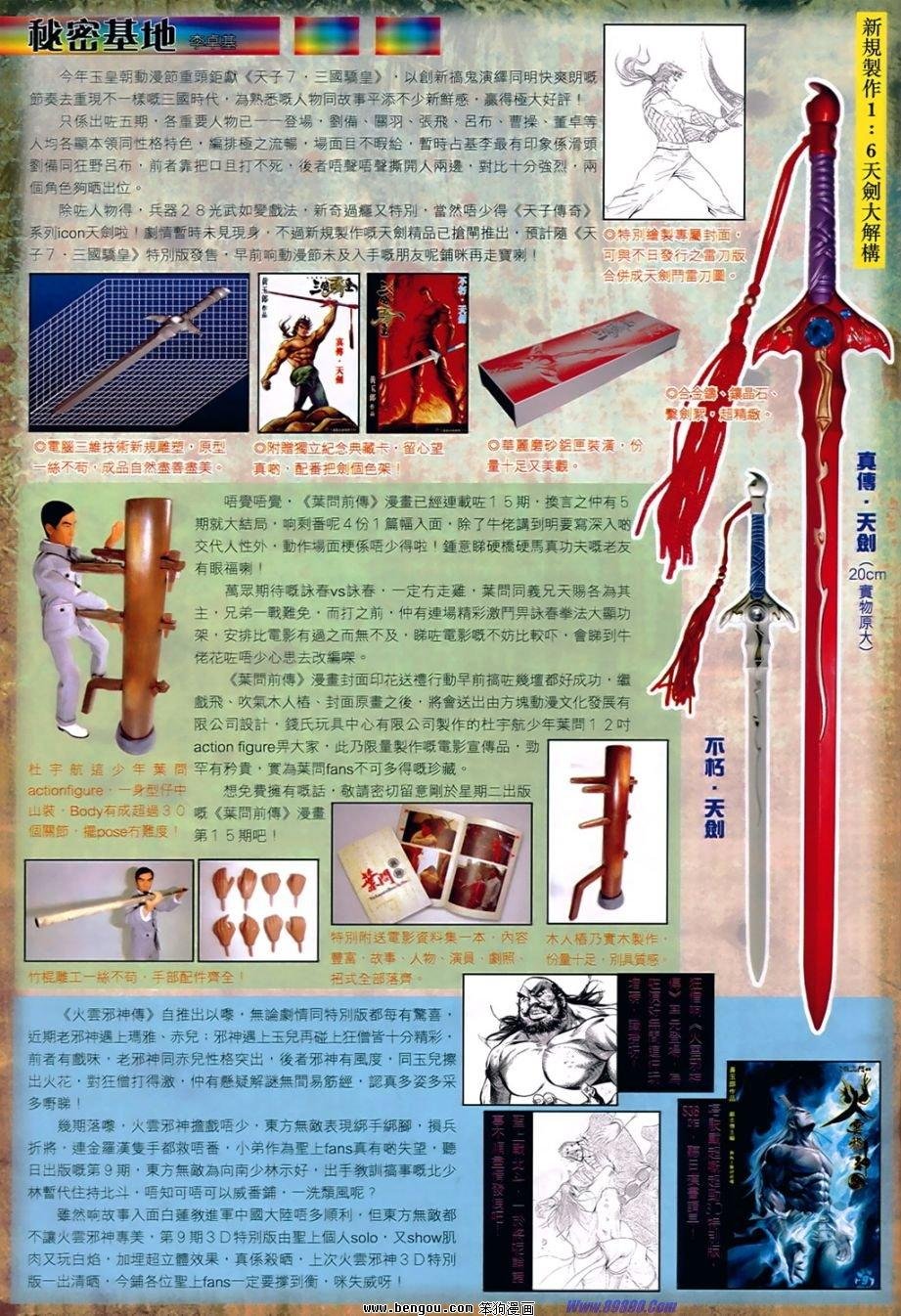 第536话