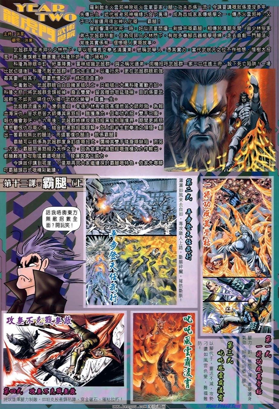 第536话