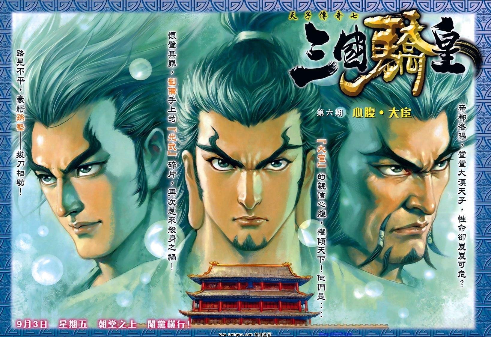 第536话