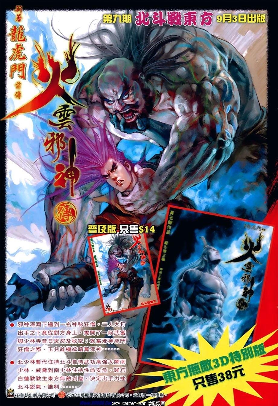 第536话
