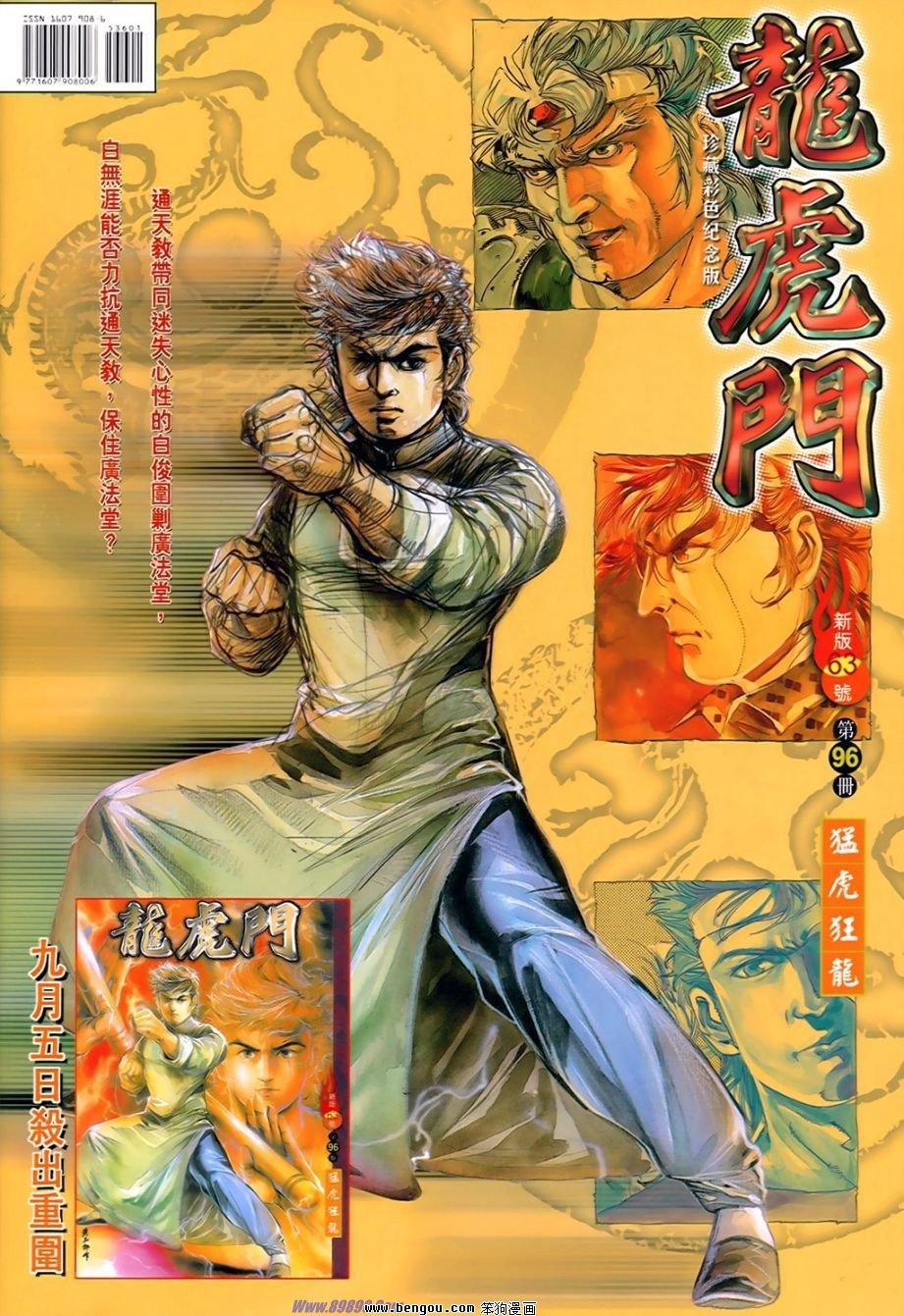 第536话