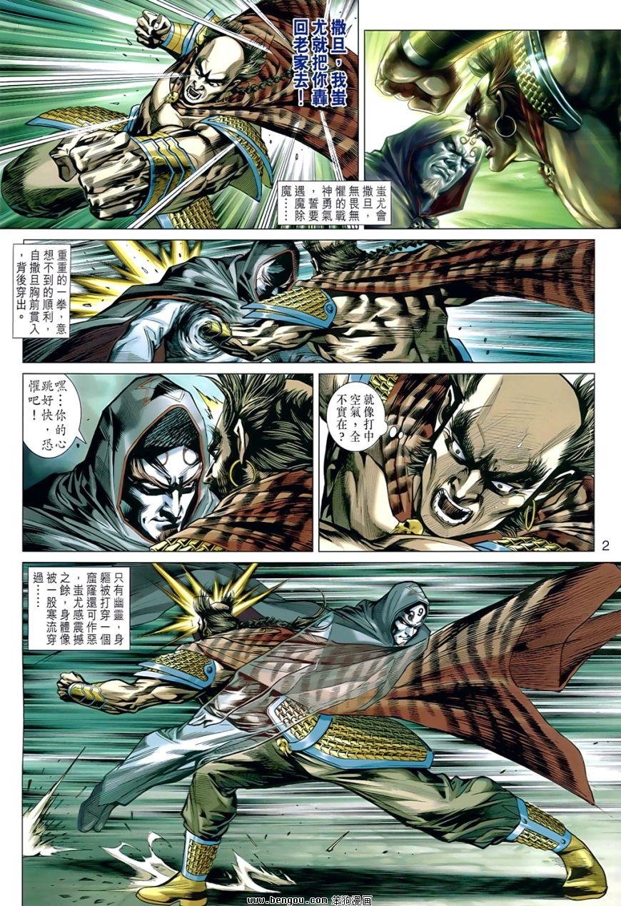 第537话