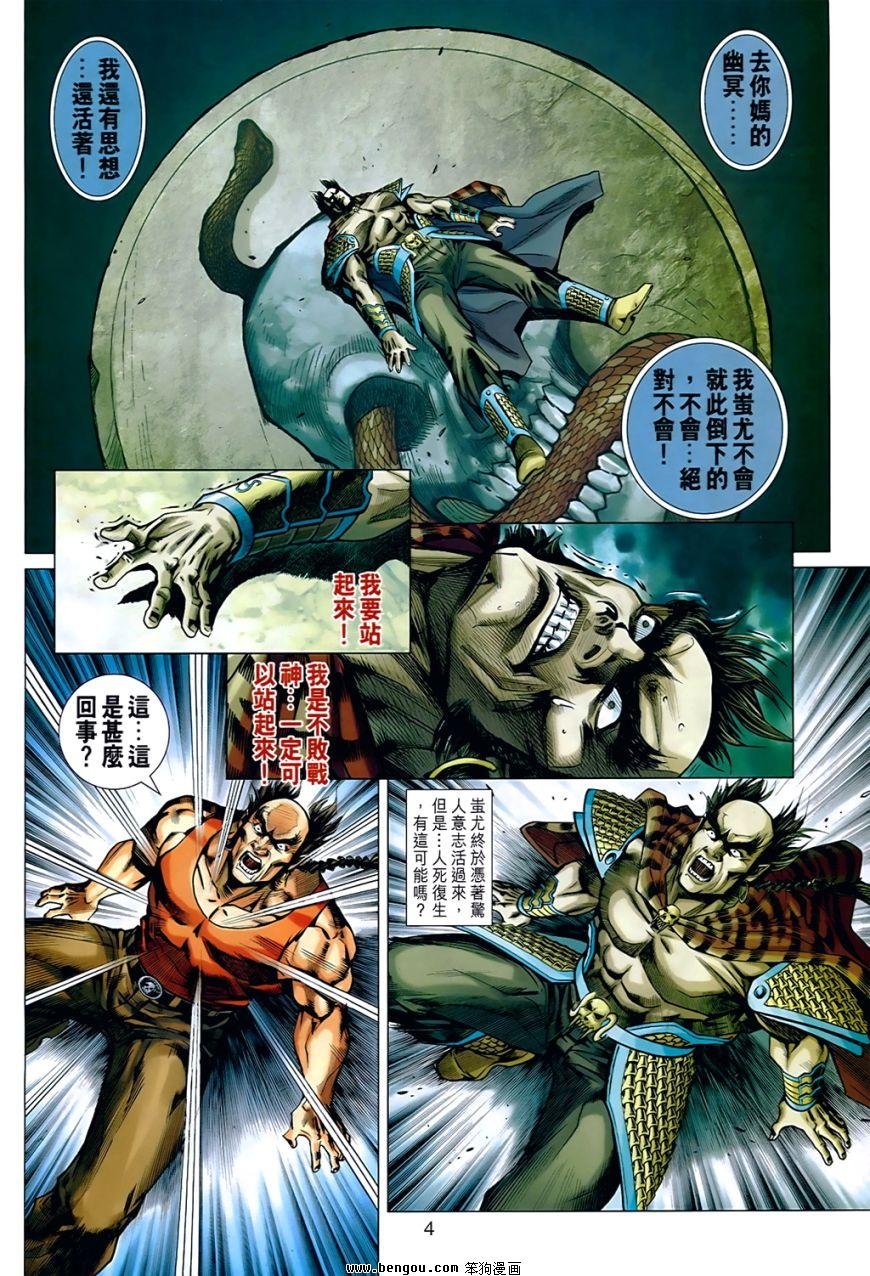 第537话