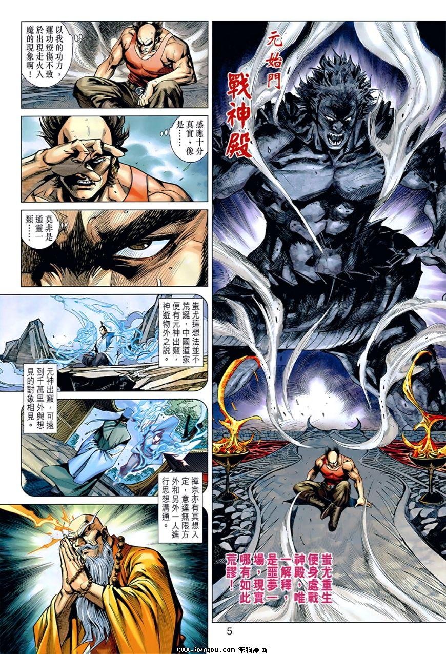 第537话