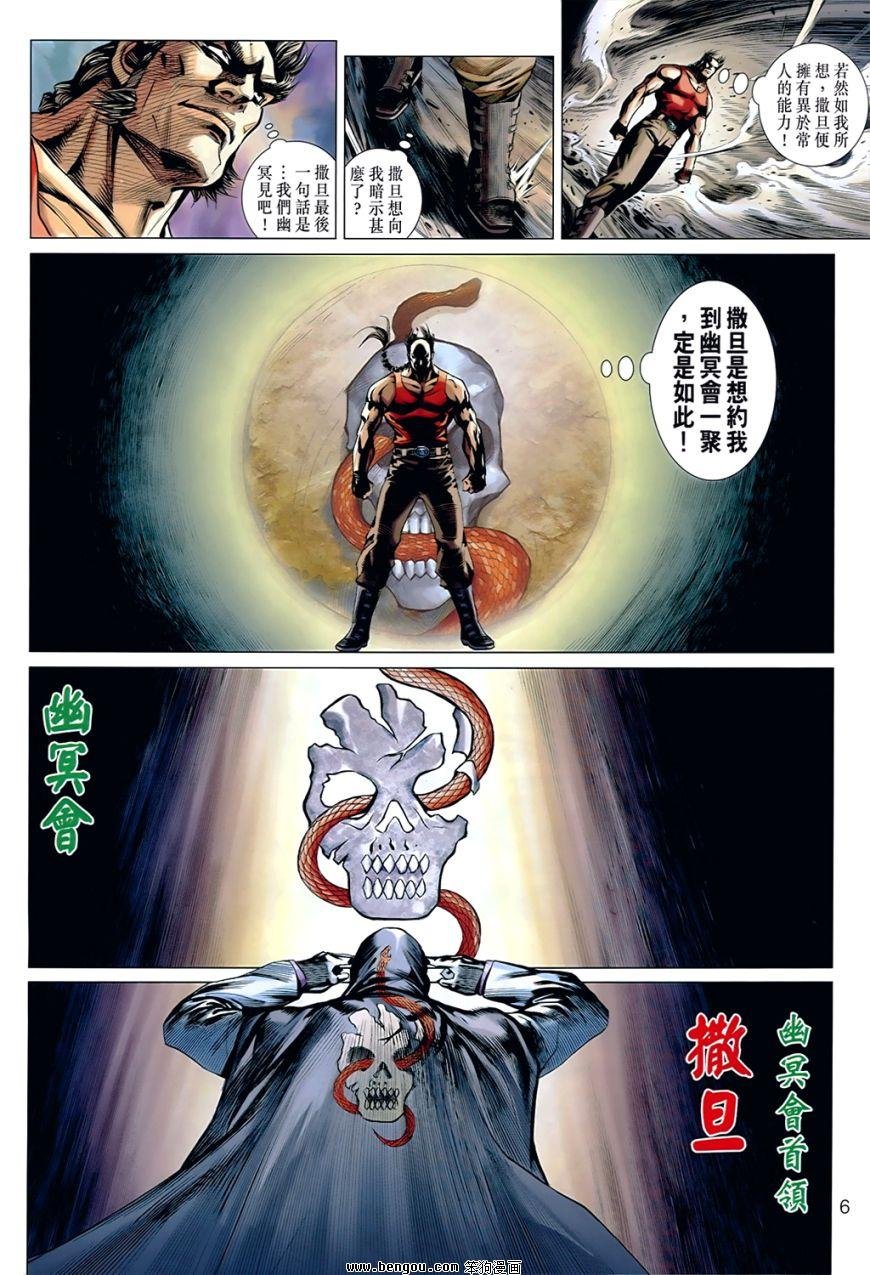 第537话