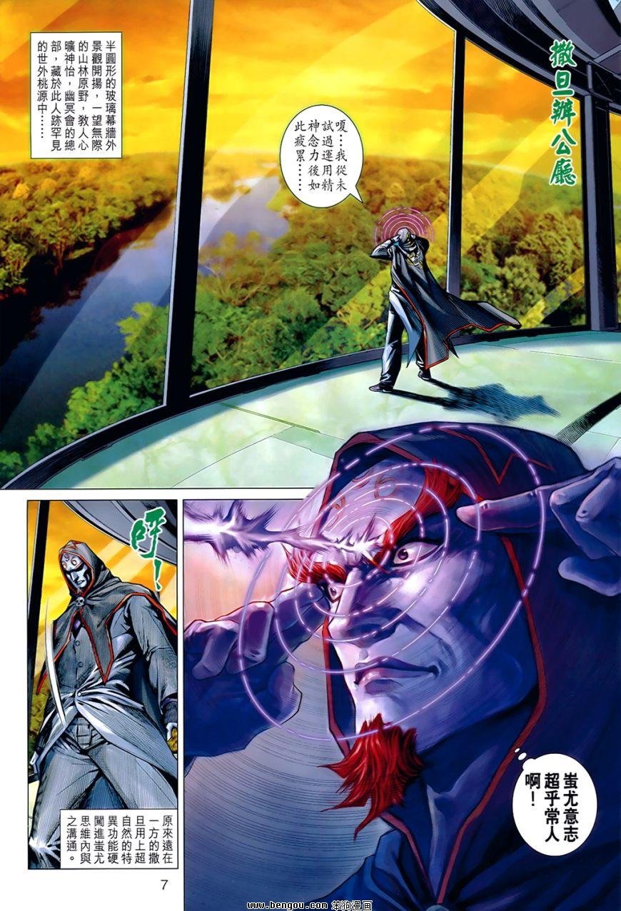 第537话