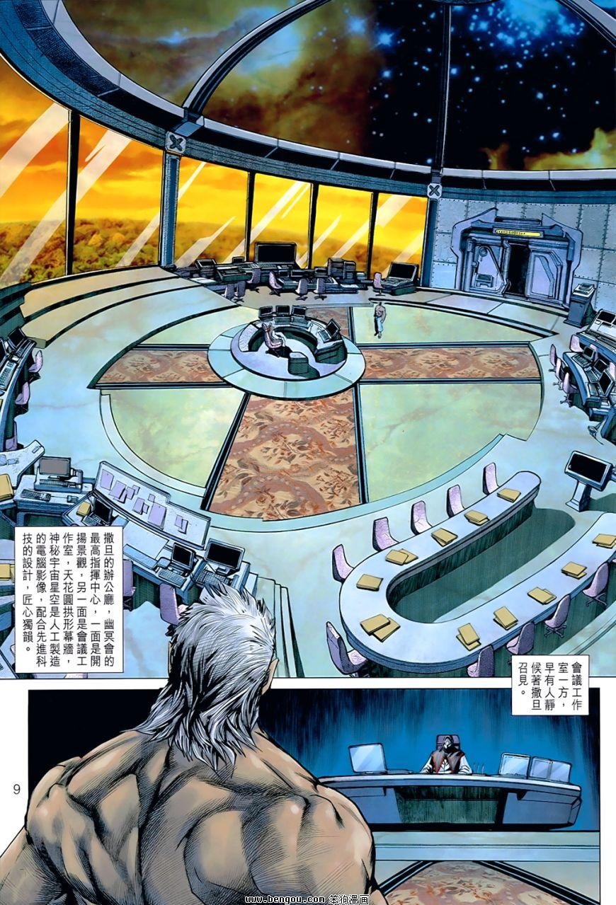 第537话