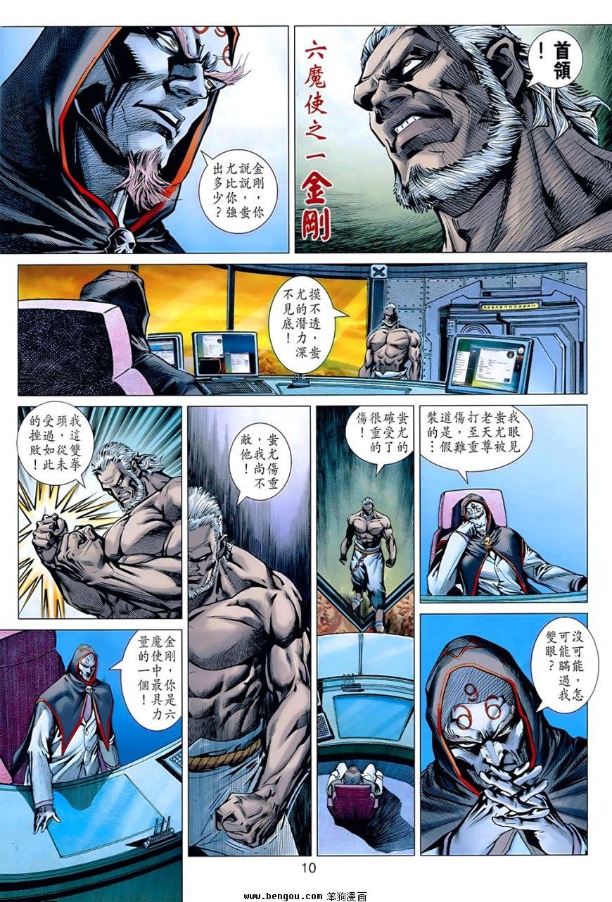 第537话