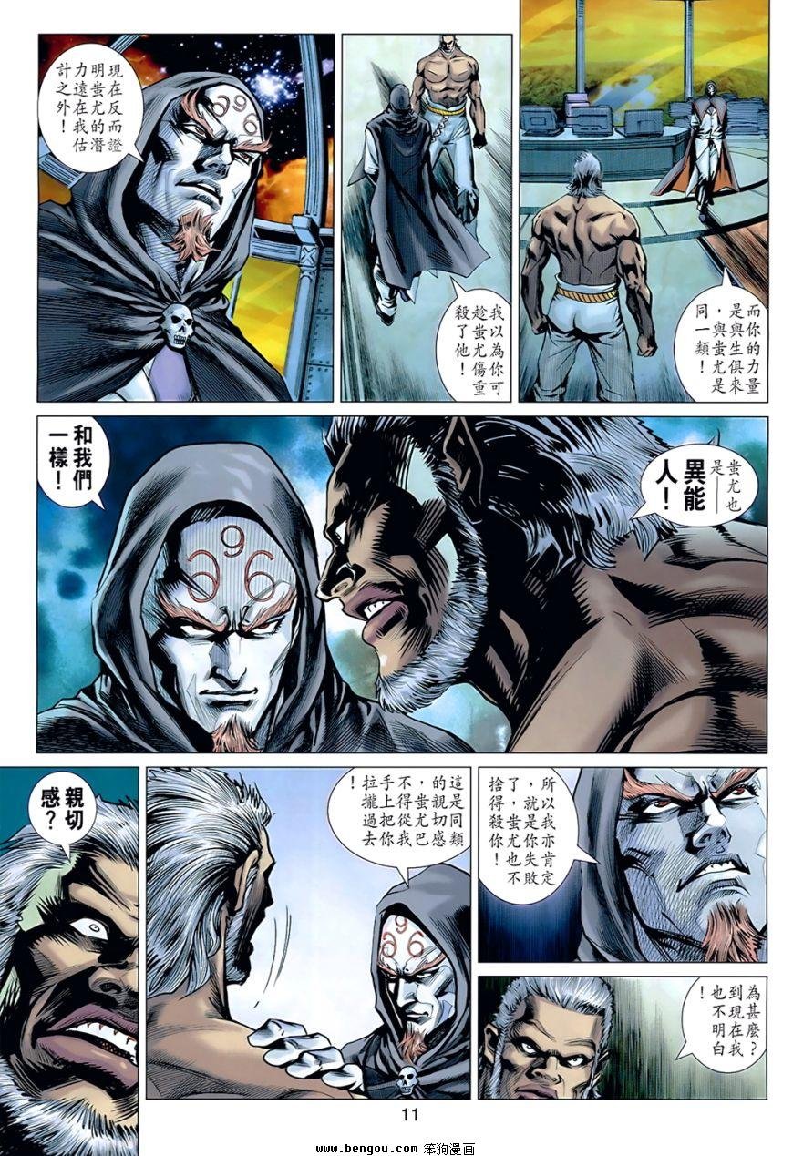 第537话